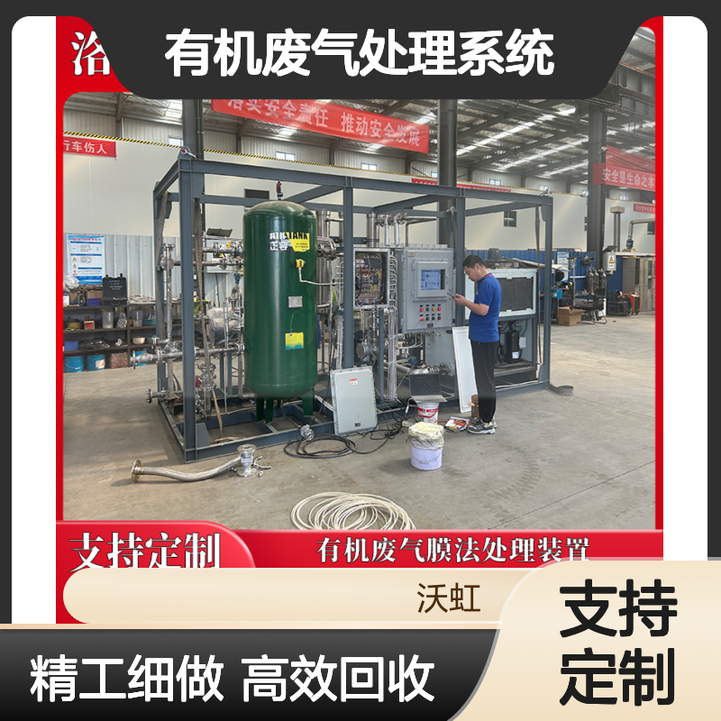 甲醇有机废气处理系统活性炭纤维+气体膜分离快速脱附再生设计