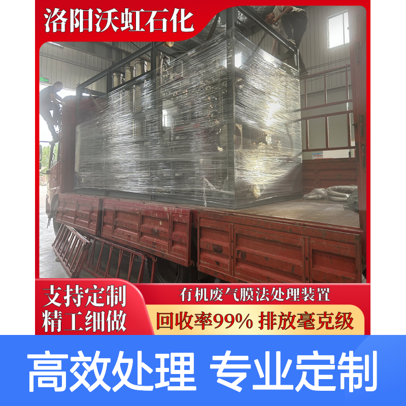 乙酸丙酯VOCs废气处理设备 精工细做 回收率高