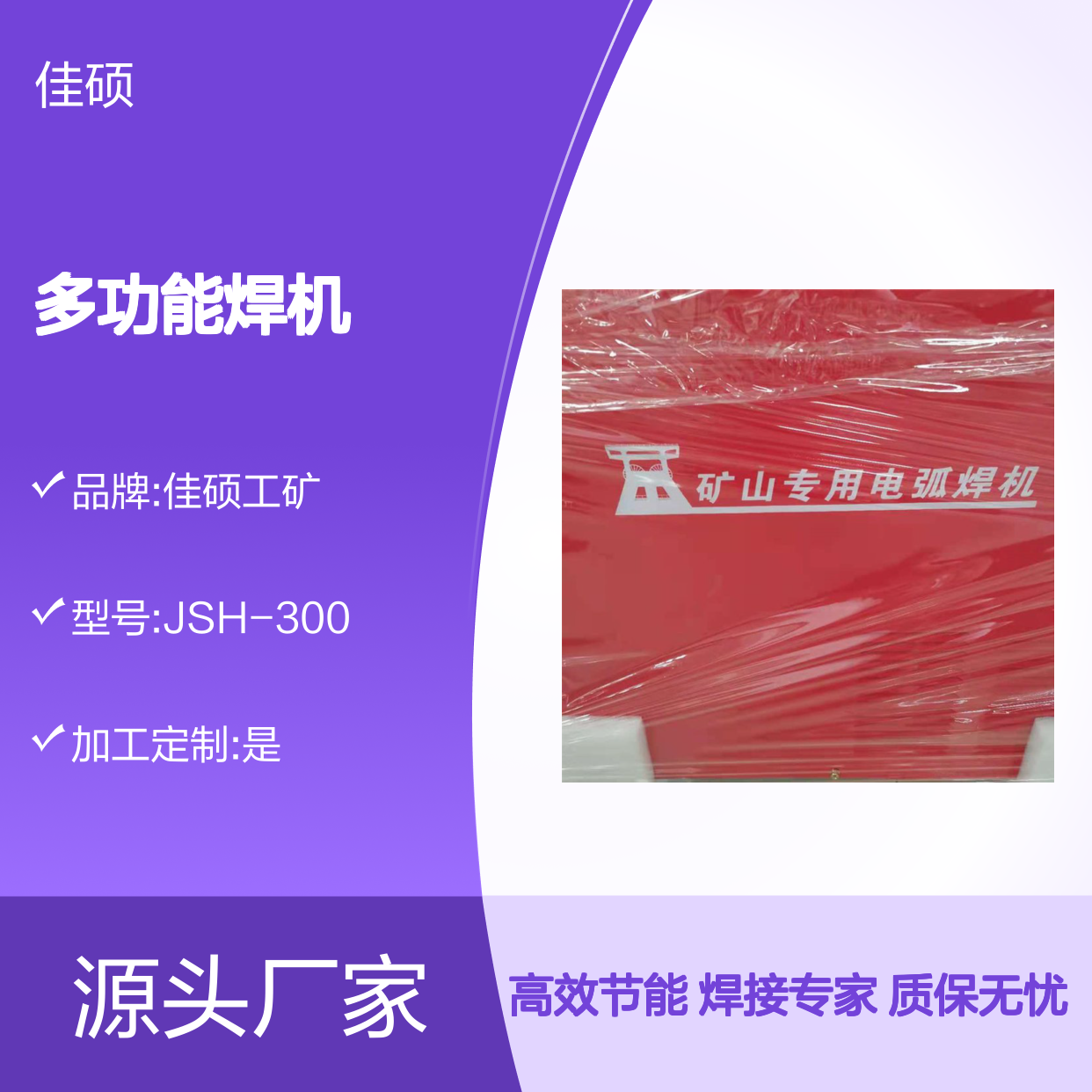 多功能矿用电焊机 IGBT逆变直流焊机 安全稳定