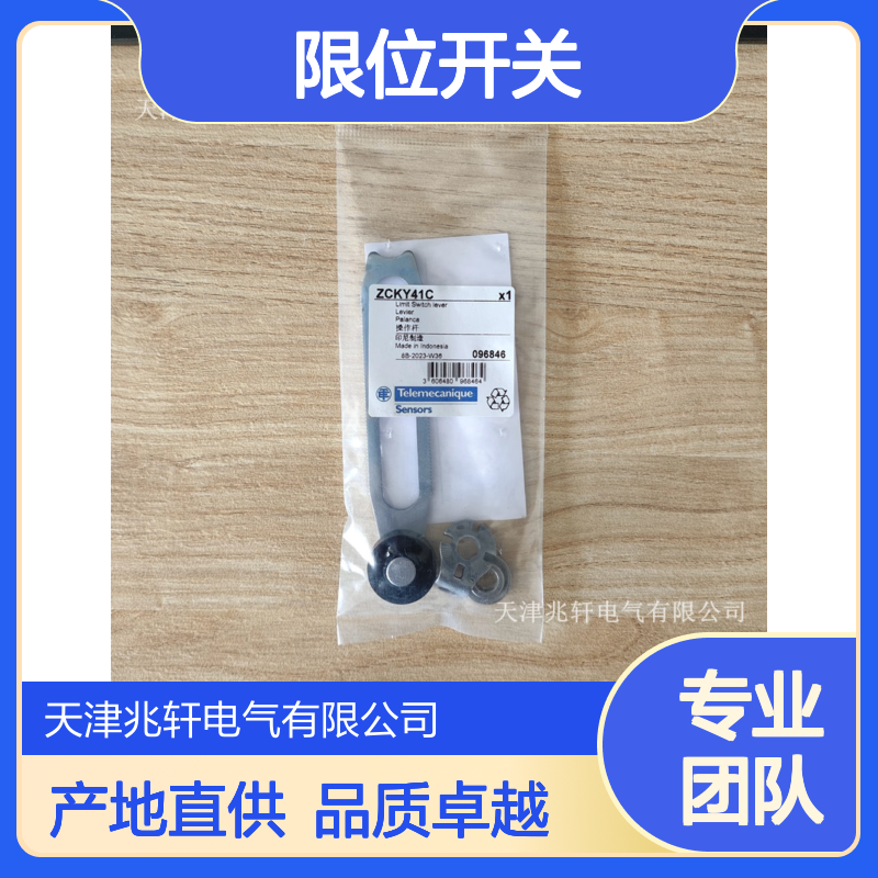 产地直供限位开关 防护性能良好 灵敏度高 可常年供应