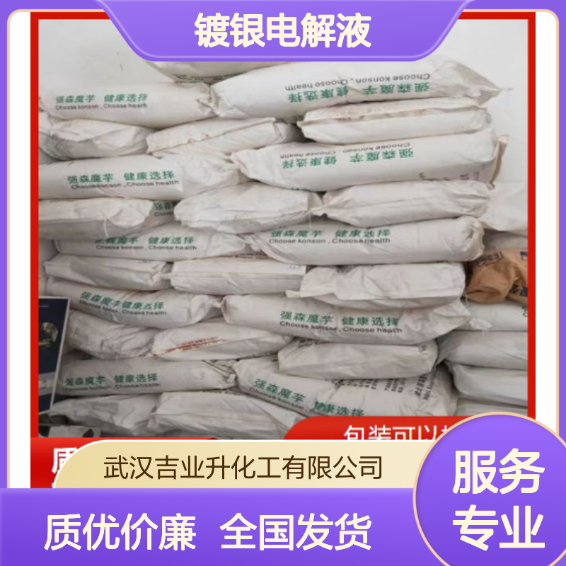 碳酸铵 506-87-6 用于锌 镍的湿法冶金提取以及磺基水杨酸镀银电解液