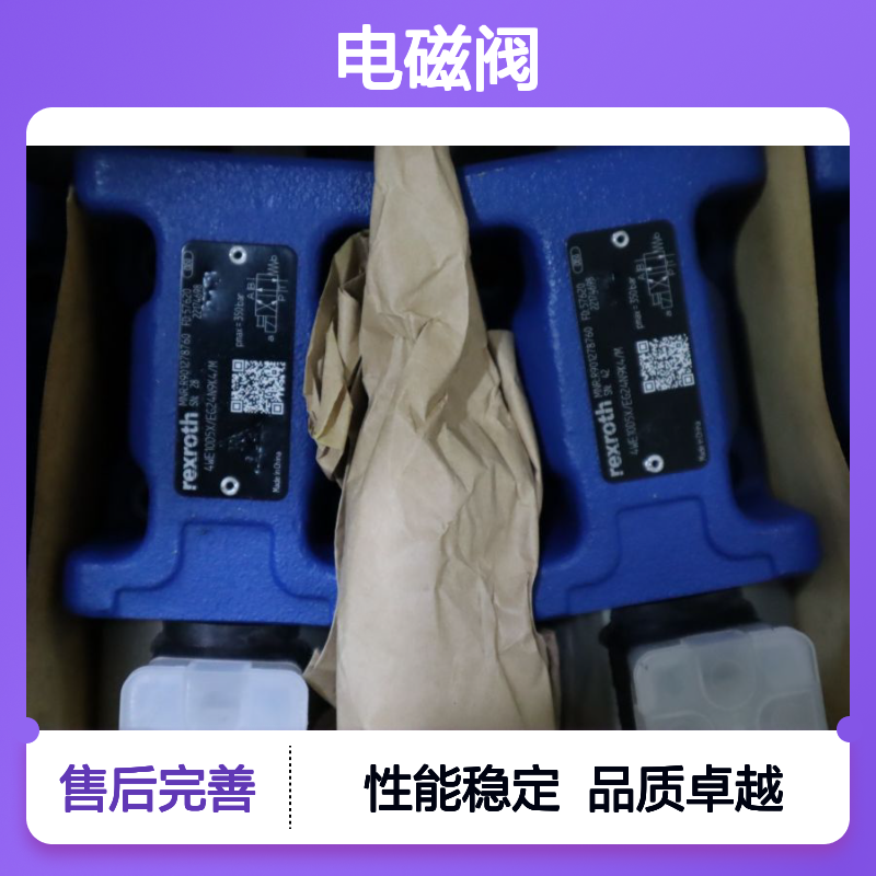 4WE10D5X/EG24N9K4/M R901278760 德国力士乐REXROTH电磁阀