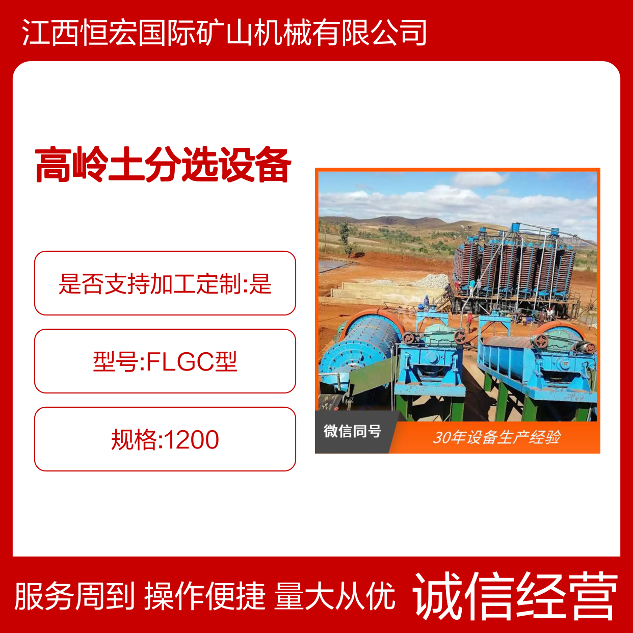 FG型1500球磨机螺旋分级机 高效高岭土分选金矿选矿设备