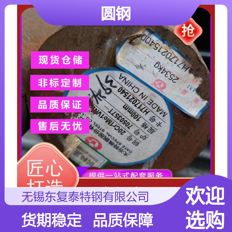 40CrNi2Mo圆钢 表面完整光滑 使用安全 强度高韧性好 性价比优