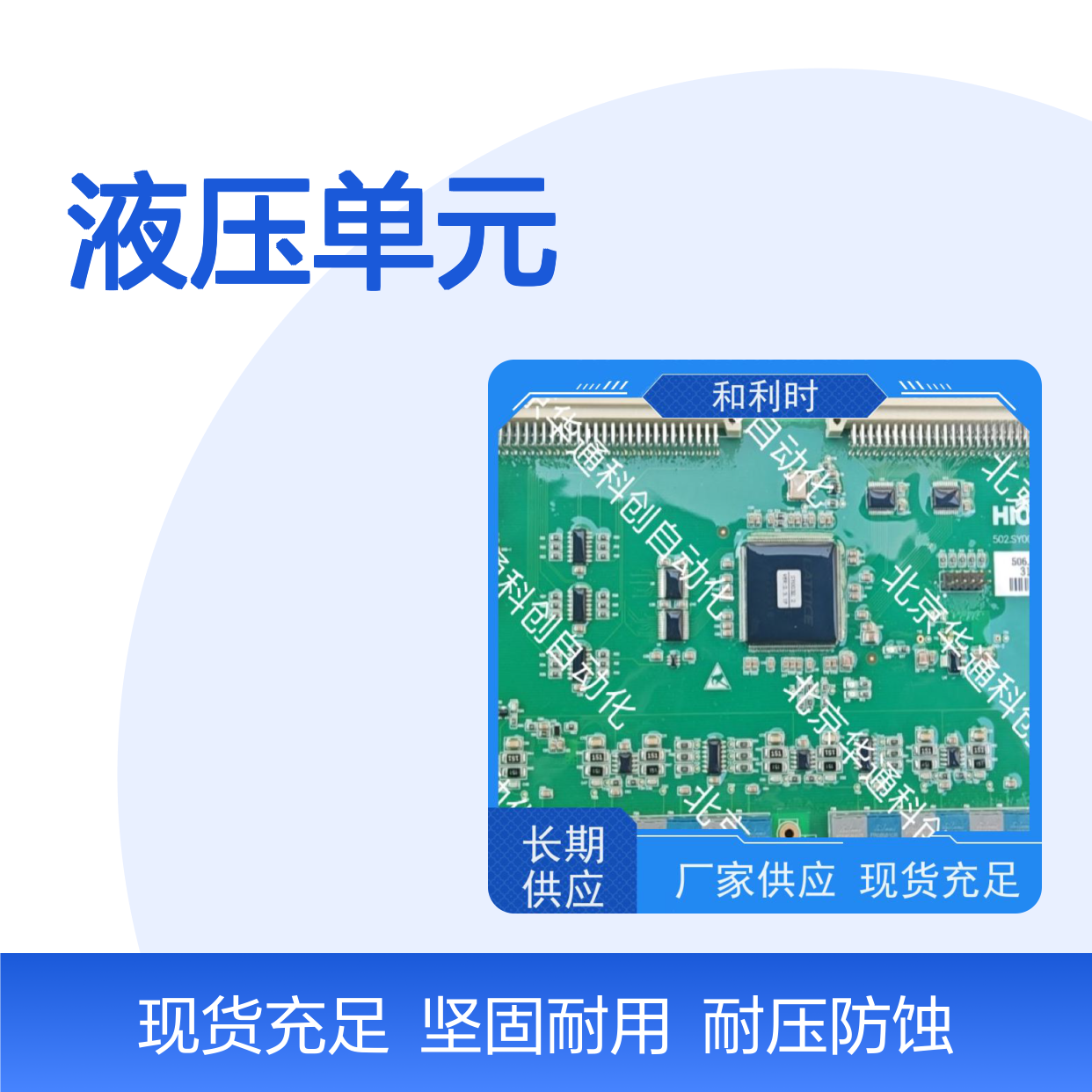 合康HPU690/035D7/07CDEB液压单元 工程机械适用 耐高压防腐蚀设计