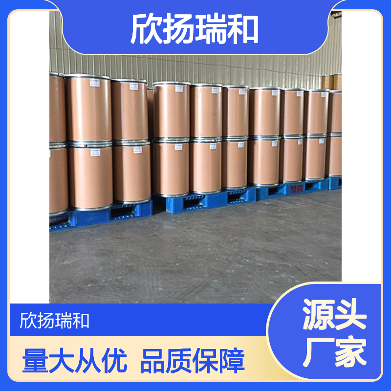 欣扬瑞和 高含量硫化剂PM 3006-93-7 性能稳定 应用广泛