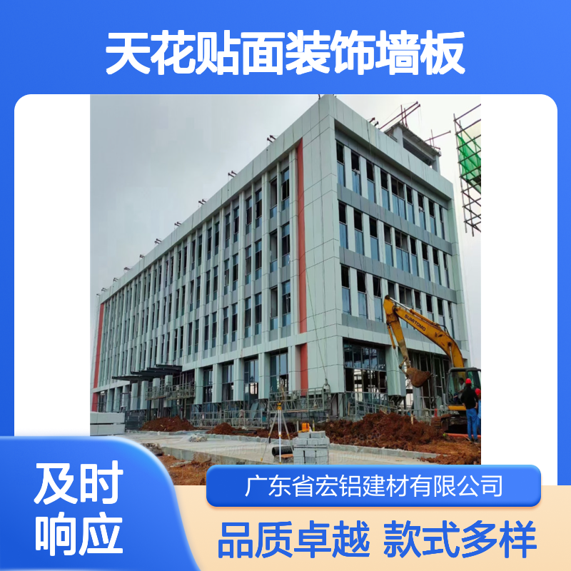 宏铝艺术铝板天花贴面 装饰墙板 打造现代简约家居风格