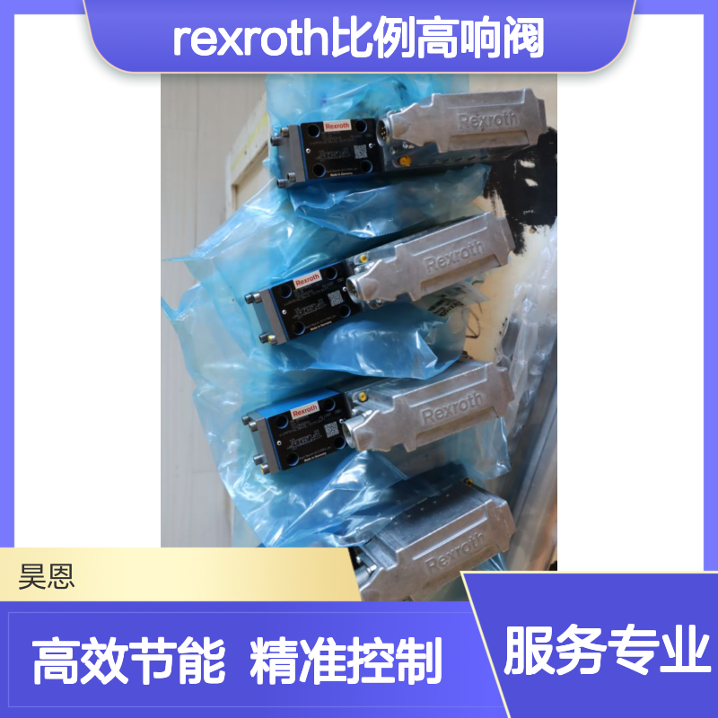 4WRPEH6C3B40L-30/M/24F1 R901382350 德国力士乐REXROTH比例高响阀