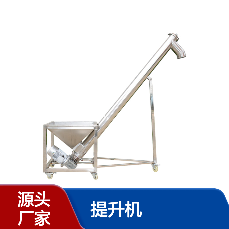 倾斜水平螺旋输送机 腻子粉干粉颗粒用可移动蛟龙提升机 上料机定做