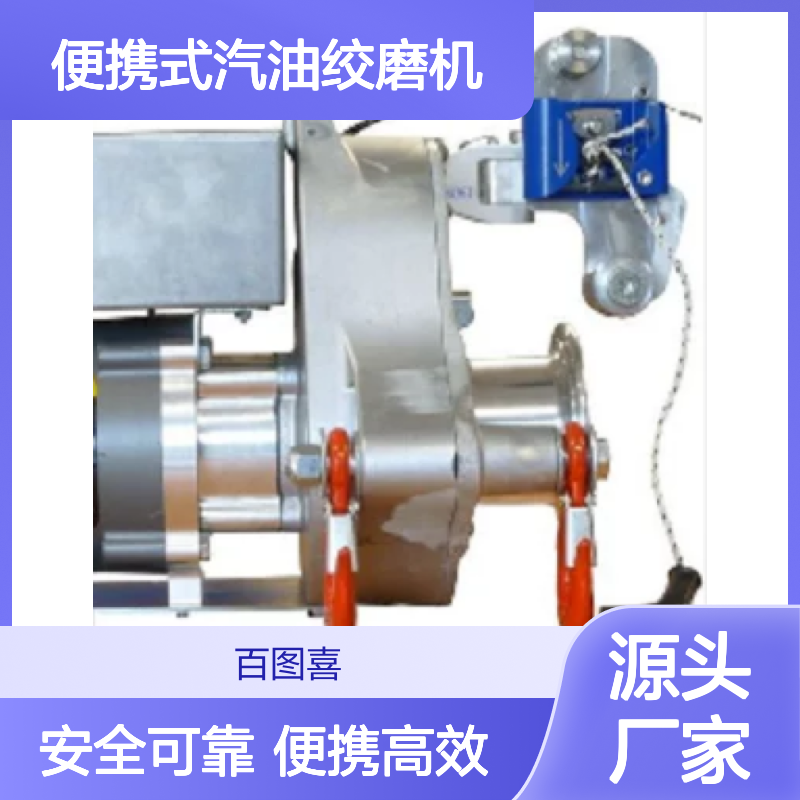 加拿大倍力拉portablewinch 便携式汽油绞磨机PCT 1800