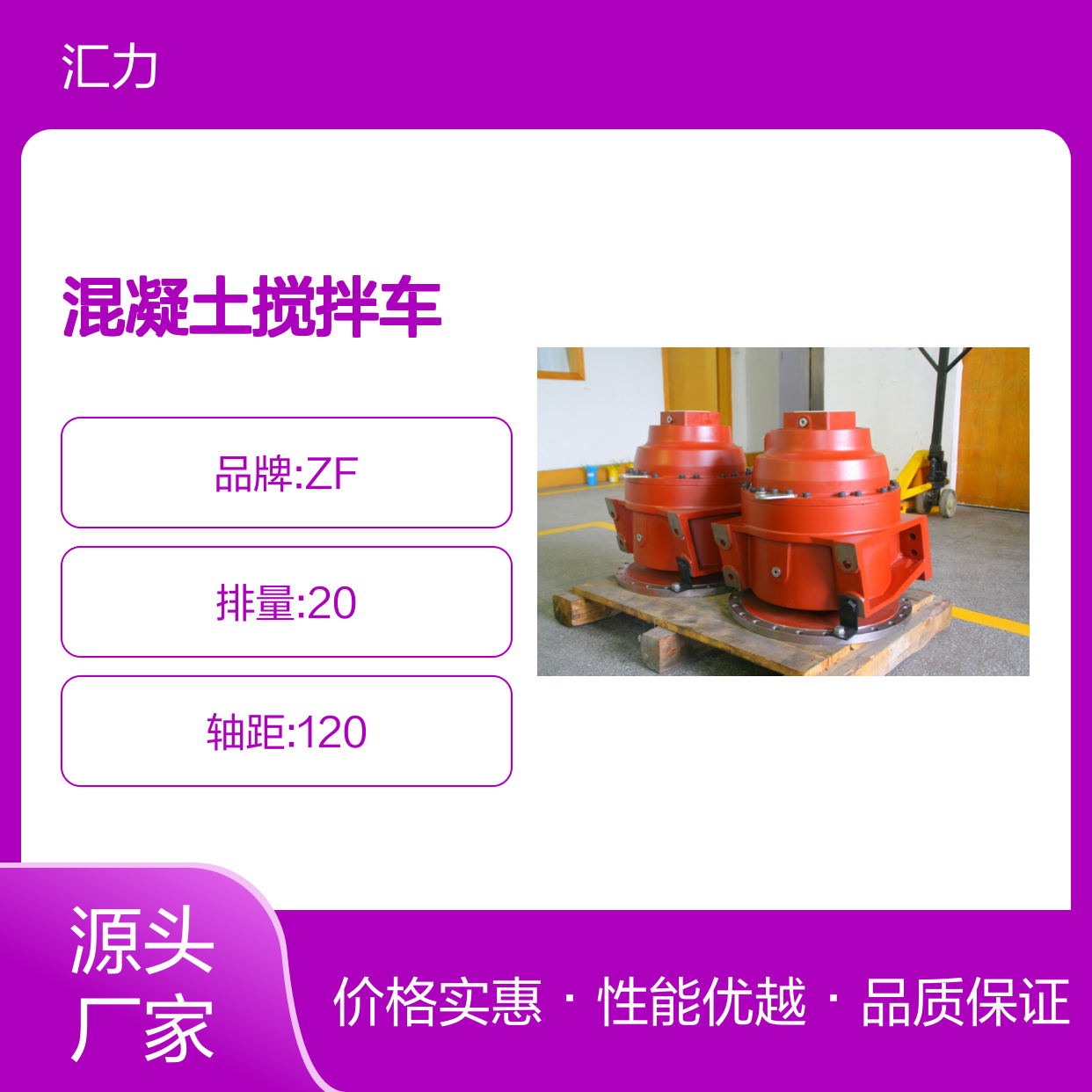 混凝土搅拌车P3301 P4300 P5300 P7300减速机 厂家供应