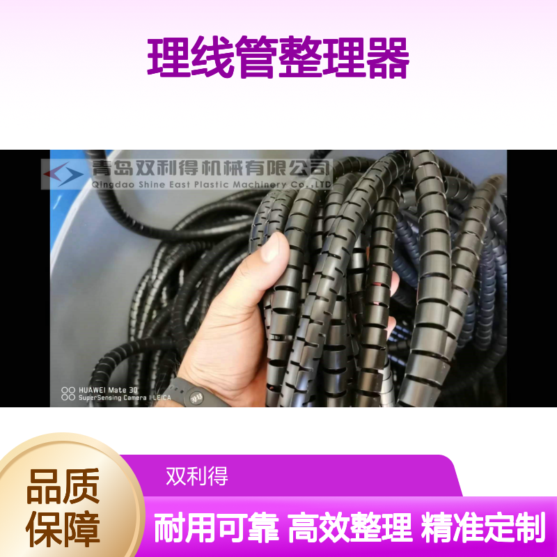 双利得根据客户需求定制包线管设备理线管整理器机器
