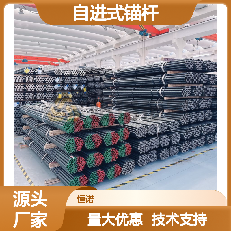 R25/38mm自进式锚杆 金属矿支护 避免塌孔 操作便捷