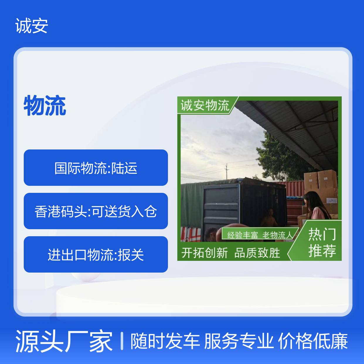 诚安物流12吨车东莞到南宁一般贸易买单报关随时发车