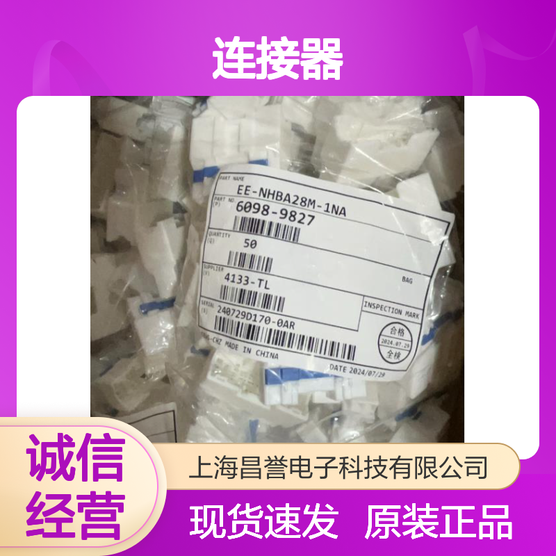 矢崎YAZAKI7287-3838-40原装正品现货连接器插接件