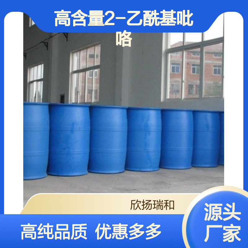 高含量 2-乙酰基吡咯 工业级 1072-83-9 2-乙酰基吡咯/ 欣扬瑞和 99% 