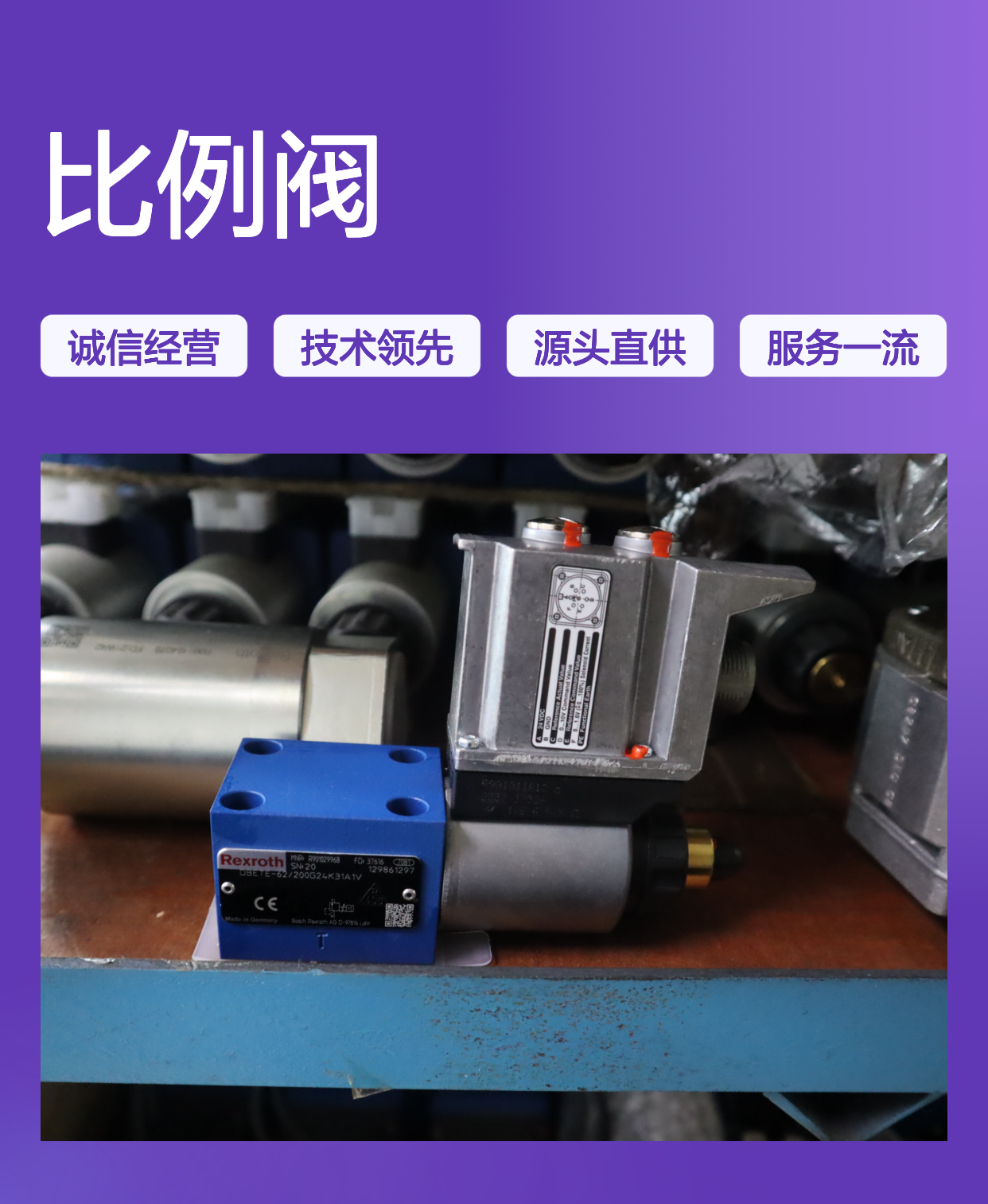 DBETE-60/200G24K31A1V R901029968 德国力士乐REXROTH比例阀
