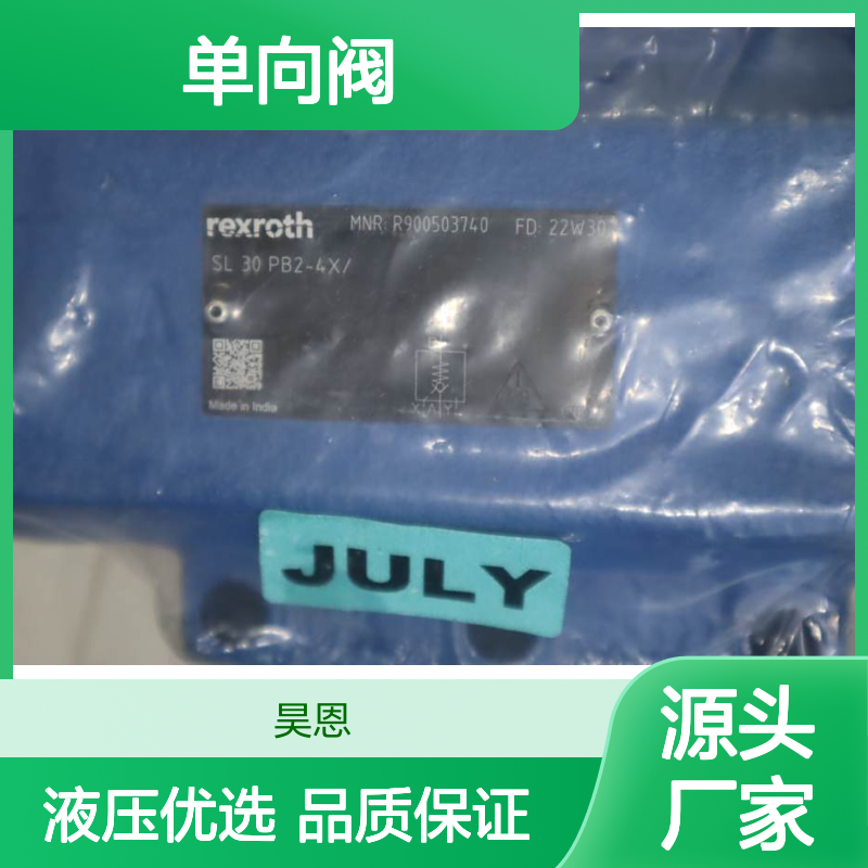 R900503740 SL30PB2-43/ SL30PB2-44/ 德国力士乐REXROTH单向阀