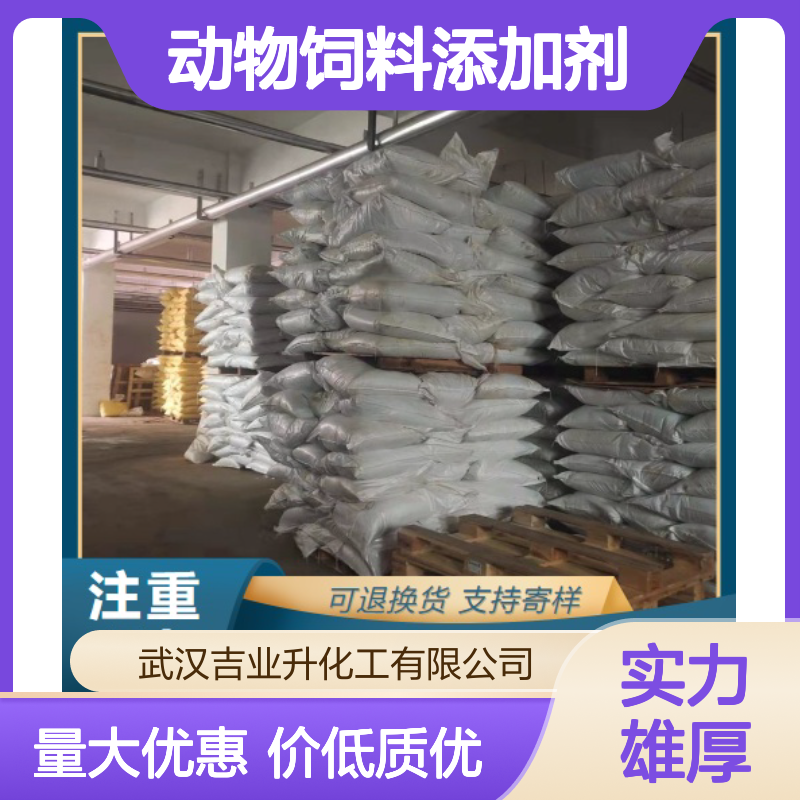 蓝色晶体 铜补充剂 甘氨酸铜 动物饲料添加剂 矿物元素