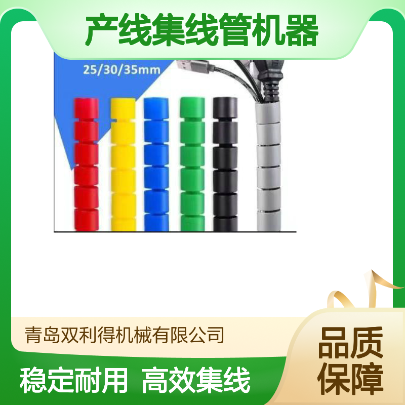 理线管整理器生产线集线管机器根据客户需求定制