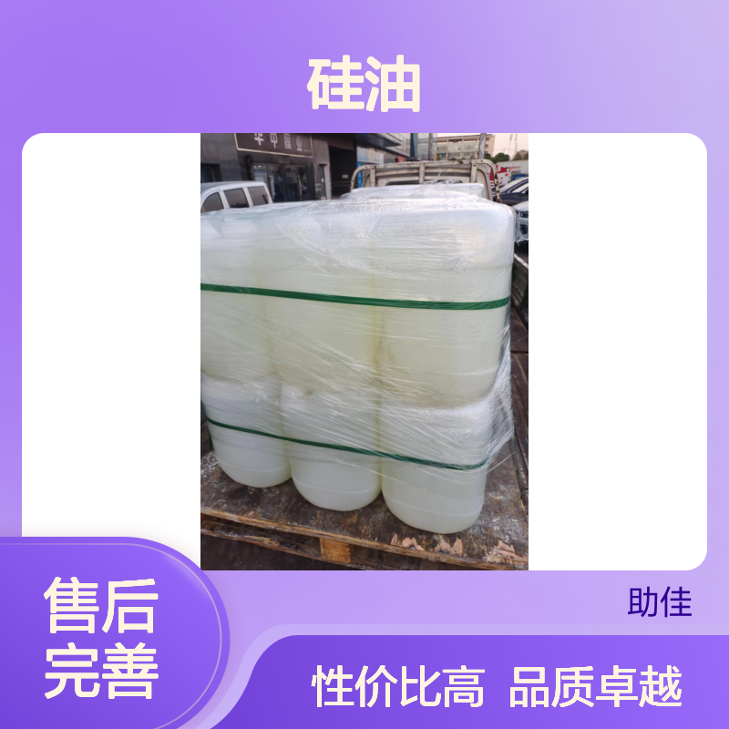 无油污滑爽的吸塑饼干托盒硅油耐高温不黄变半年内不满意退换货