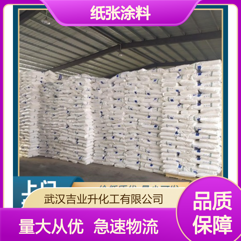 草酸钙 563-72-4 用于纸张涂料 白色素料 棉纺织品的漂白和柔软处理
