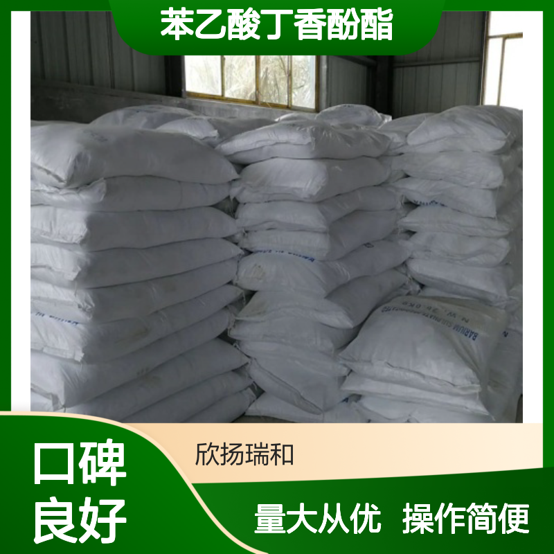 苯乙酸丁香酚酯 CAS:10402-33-2 高纯度合成材料中间体