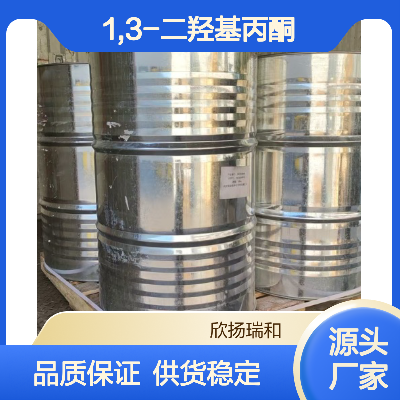 高含量1,3-二羟基丙酮 工业级标准品 优质供应