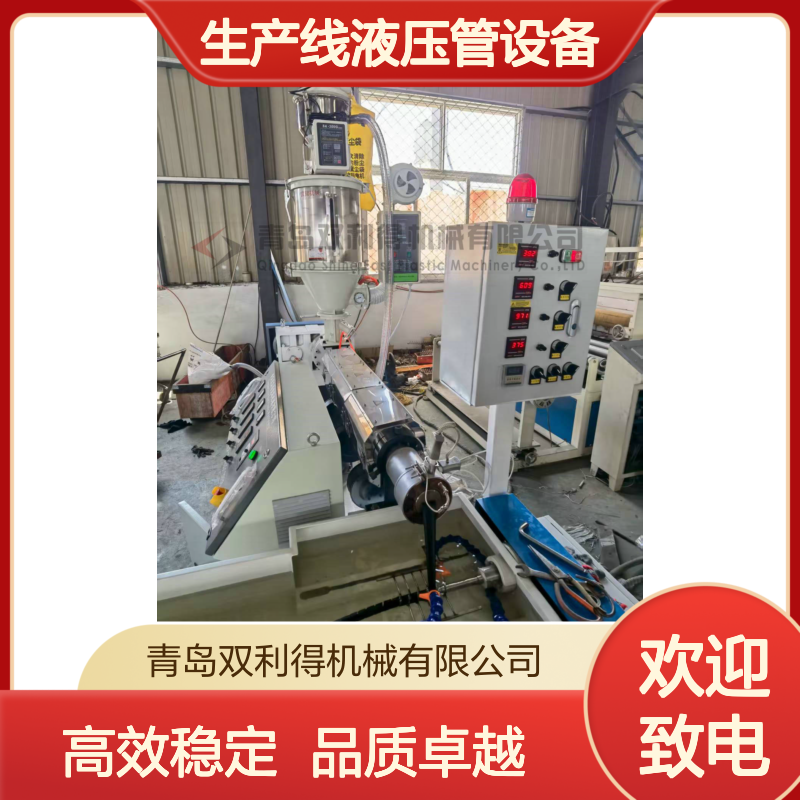 螺旋胶管护套生产线液压管设备双利得生产根据客户需求定制