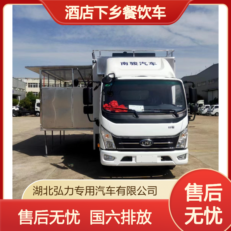 流动宴会餐车 包桌做饭车 酒店下乡餐饮车 多功能美食快餐车