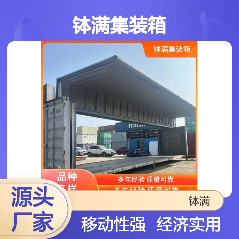 钵满集装箱定制改装 经济实用选择 可移动性强