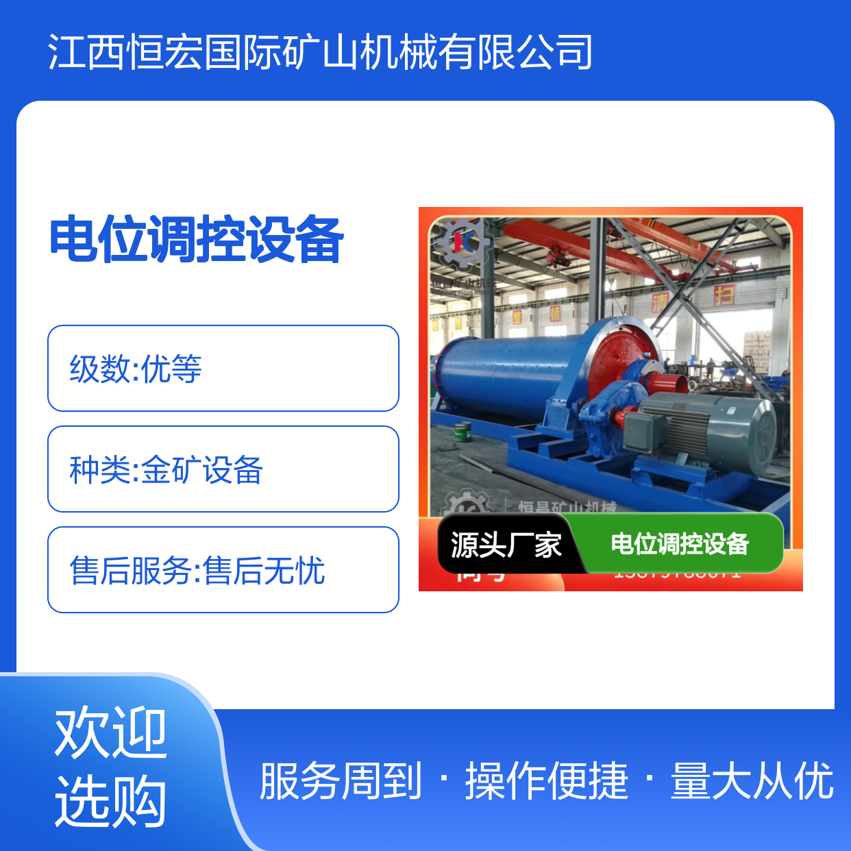 含铜金矿CIL抑铜专用 阻垢剂+电位调控设备 选金效率提升