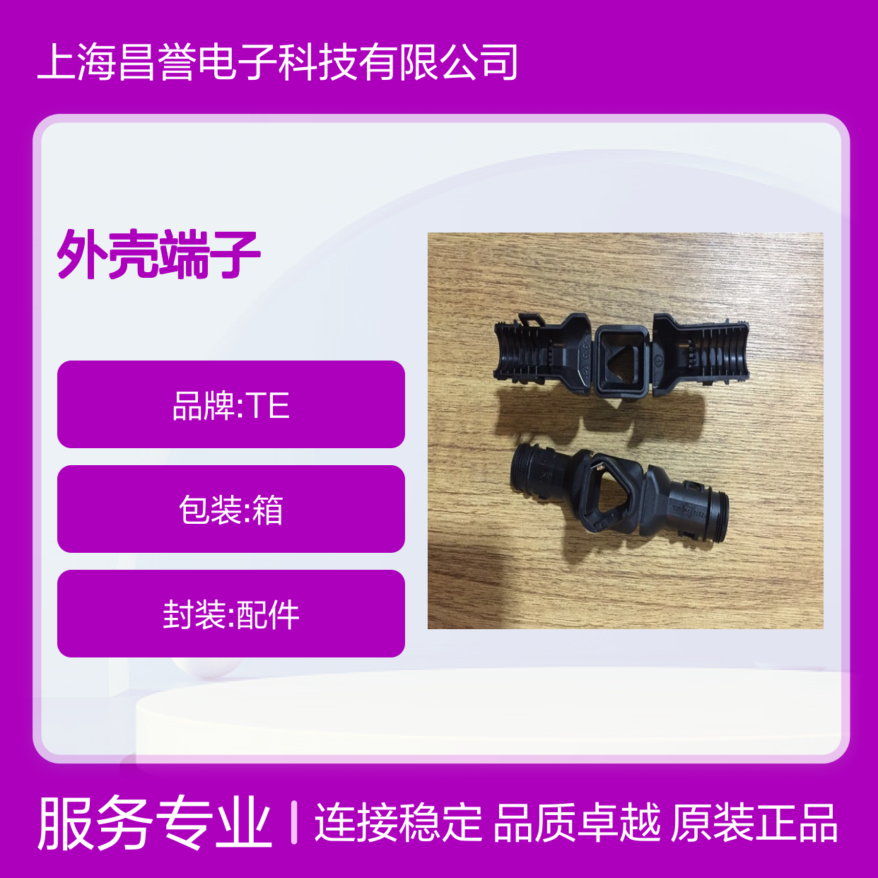 TE外壳端子接插件1-178128-3连接器原装正品