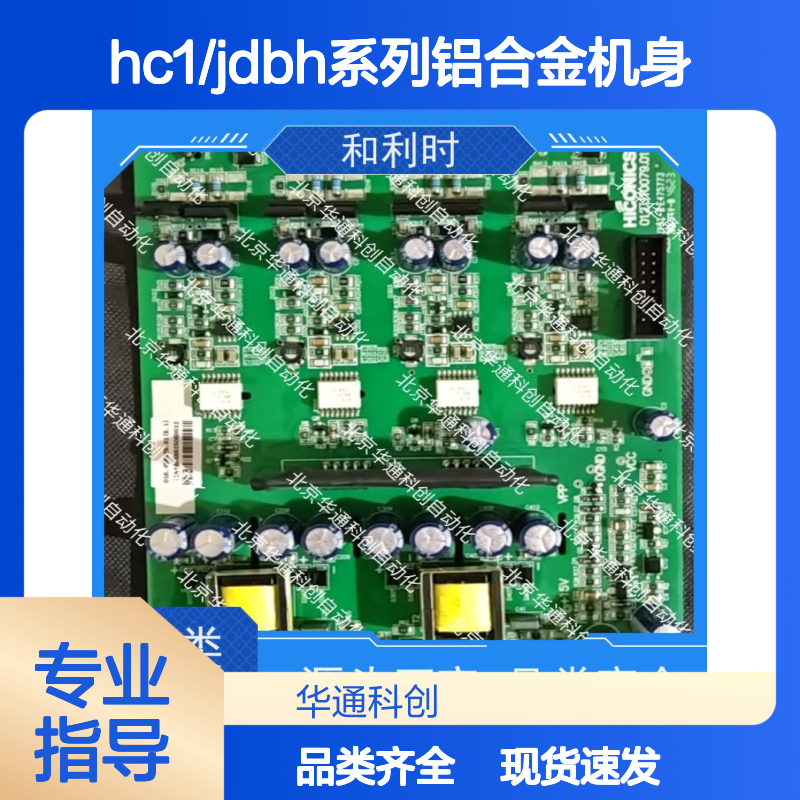 创新合康HC1/JDBH 1.02代快装结构 铝合金机身实验室安全配电模块