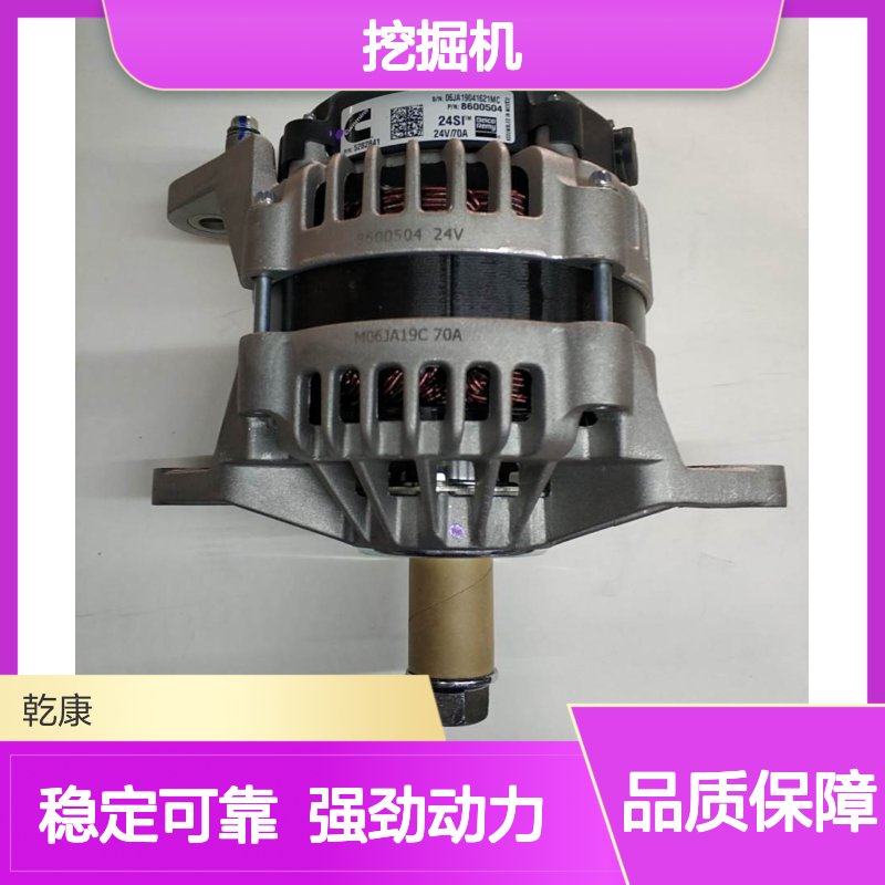 发电机5282841 山河智能SWE470E挖掘机康明斯QSM11-335