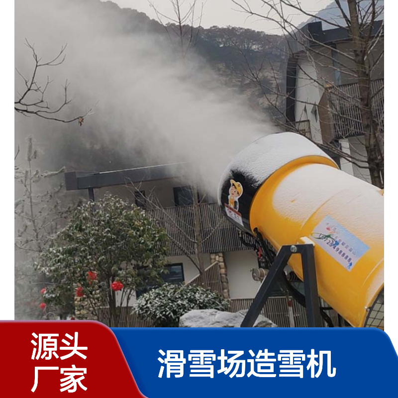 金耀大黄蜂滑雪场造雪机设备厂家 高纯度雪质功能