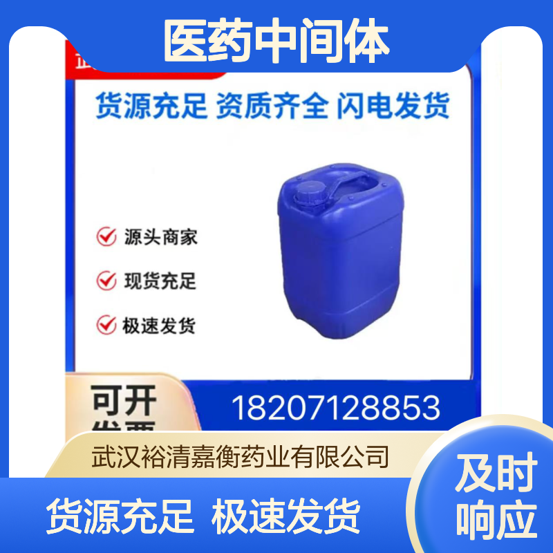 对氟苯甲醛CAS:459-57-4无色液体98,医药中间体