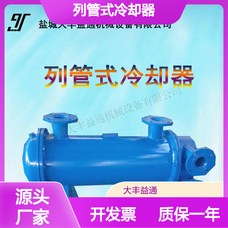 GLC3-8列管式冷却器 简易操作 支持定制 加厚材质