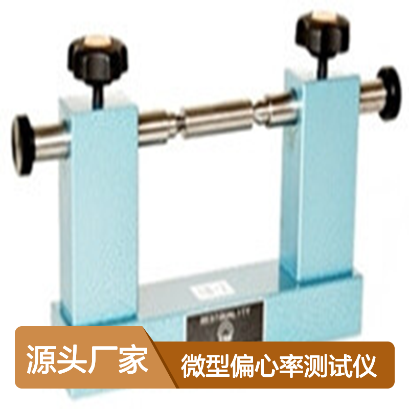 优势供应 日本 FSK 微型偏心率测试仪 SB-1 型 全新原装