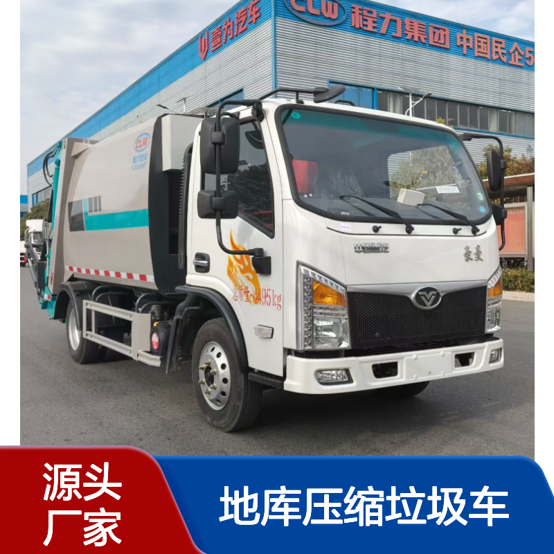豪曼蓝牌6.5立方可下地库压缩垃圾车 整车型号:CL5043ZYS6BHQ