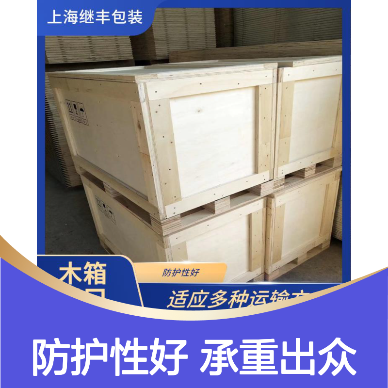 免熏蒸木箱生产厂 防止湿气积聚 承重能力强 易于加工和维护