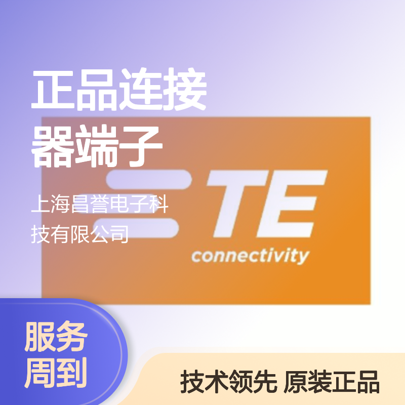 929987-1 TE Connectivity原装正品连接器端子