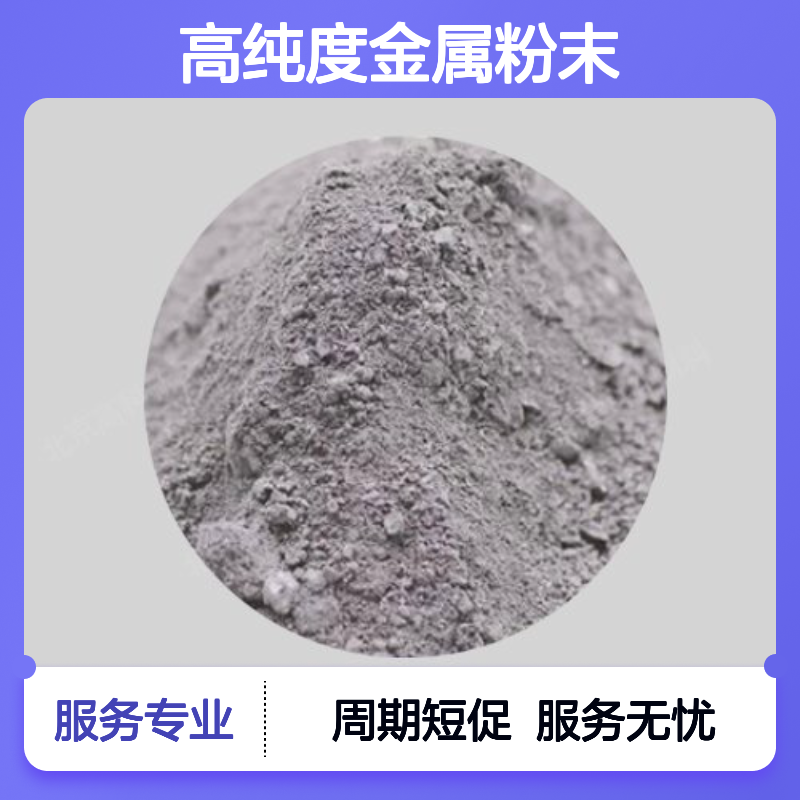 2024#铝合金粉 10微米3D打印专用 增材制造高纯度金属粉末