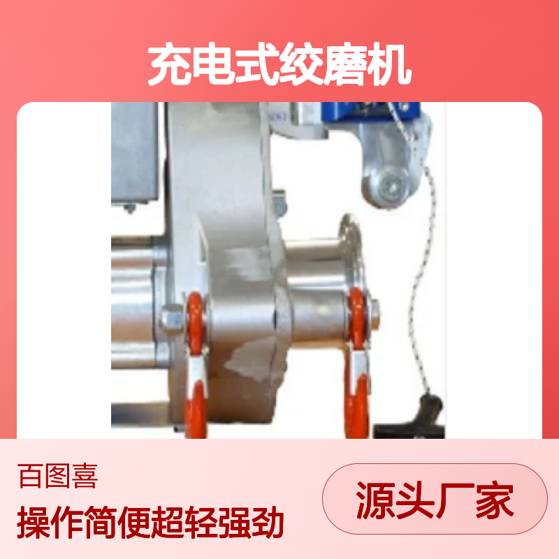 加拿大倍力拉充电式绞磨机PCW3000-LI,小型手提式拉树