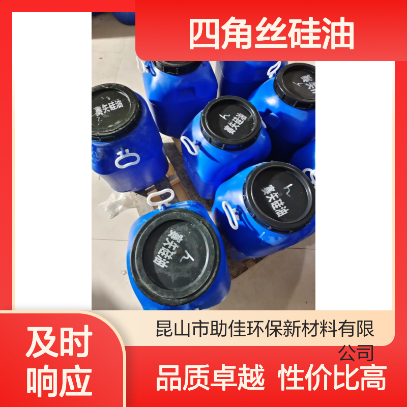 滑爽度高PP四角丝硅油好烘干不油腻选赛矢牌