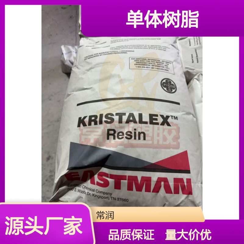 伊士曼单体树脂 Endex 155 高软化点 耐高温增塑 提升持粘附着力