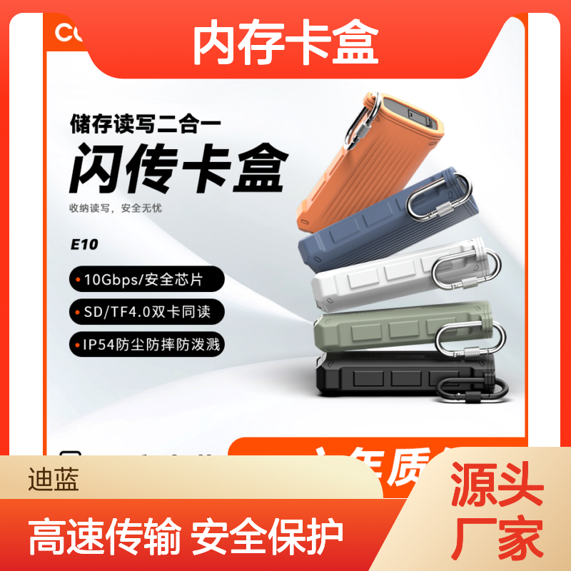 科漫E10读卡器usb3.1高速多功能合一SD卡TF卡内存卡盒Type-C接口