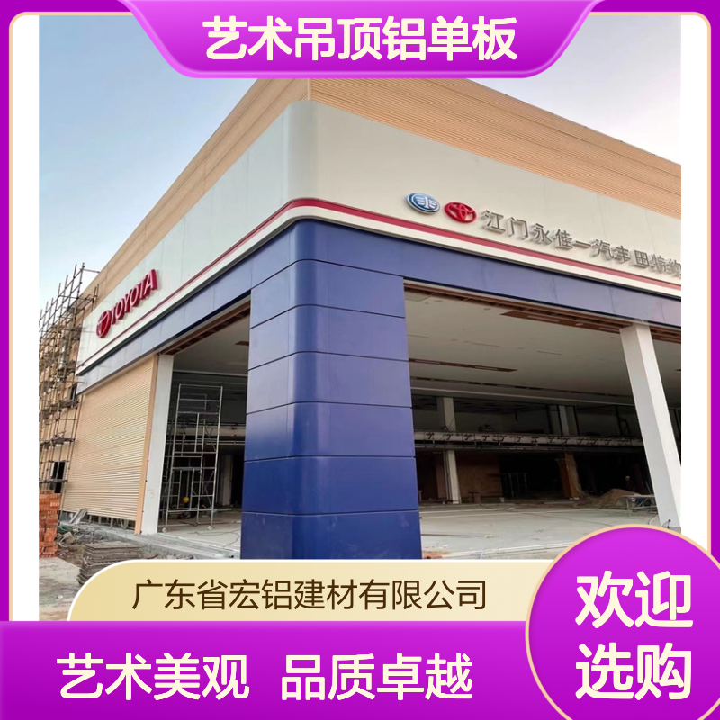 橙色艺术吊顶铝单板幕墙冲孔画铝板生产视频