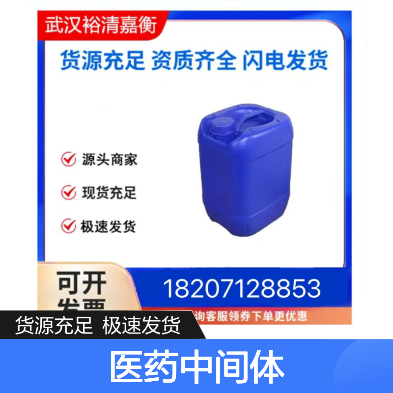 二氯二(三环己基膦)钯(1)CAS:29934-17-6黄色粉末98,医药中间体