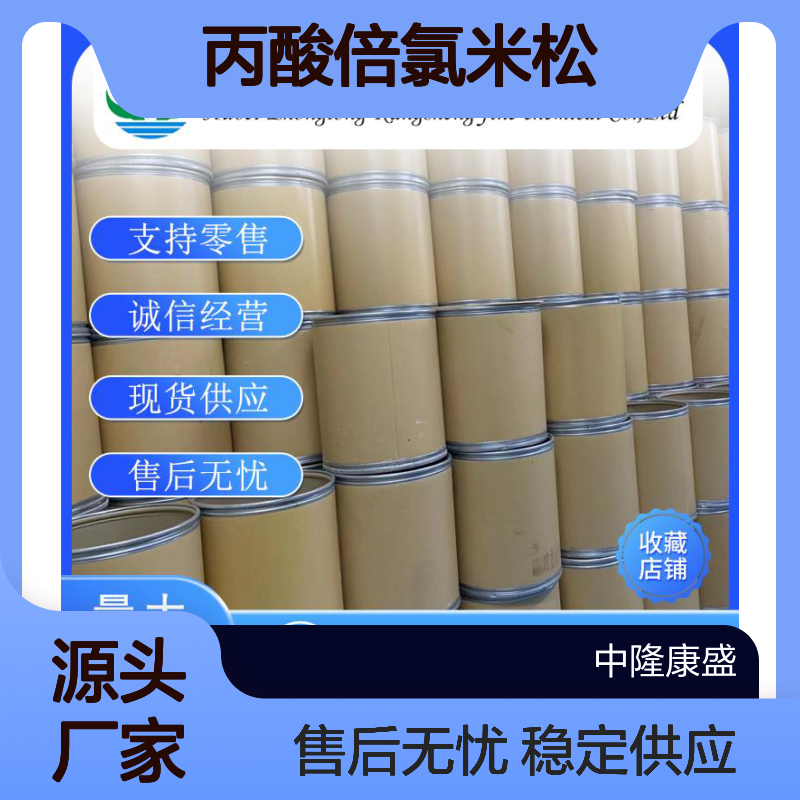 丙酸倍氯米松5534-09-8 稳定供应 支持零售 按需分装